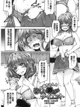 [風的工房][からあげチャン] まぐわうふたり 纏綿交媾的兩人_142