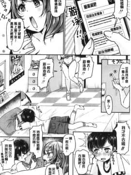 [風的工房][からあげチャン] まぐわうふたり 纏綿交媾的兩人_143