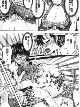 [風的工房][からあげチャン] まぐわうふたり 纏綿交媾的兩人_149