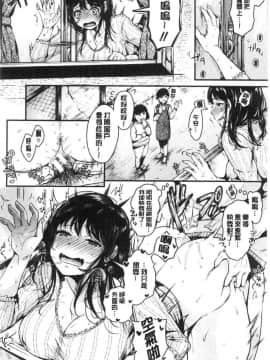 [風的工房][からあげチャン] まぐわうふたり 纏綿交媾的兩人_167