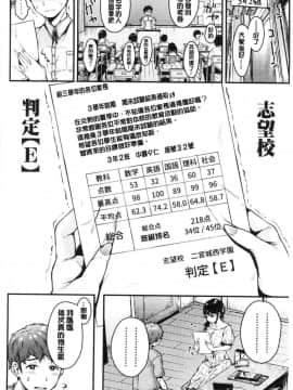 [風的工房][からあげチャン] まぐわうふたり 纏綿交媾的兩人_169