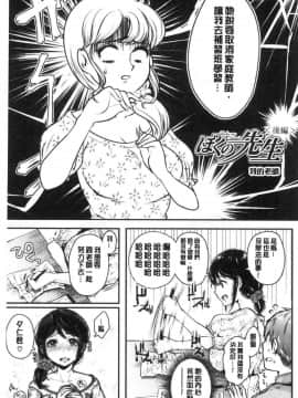 [風的工房][からあげチャン] まぐわうふたり 纏綿交媾的兩人_170