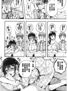 [風的工房][からあげチャン] まぐわうふたり 纏綿交媾的兩人_171