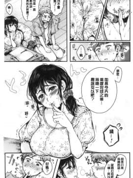 [風的工房][からあげチャン] まぐわうふたり 纏綿交媾的兩人_172