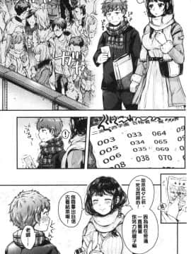 [風的工房][からあげチャン] まぐわうふたり 纏綿交媾的兩人_174