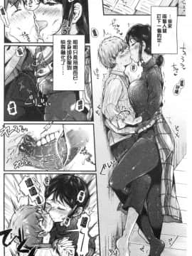 [風的工房][からあげチャン] まぐわうふたり 纏綿交媾的兩人_176