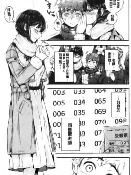 [風的工房][からあげチャン] まぐわうふたり 纏綿交媾的兩人_178