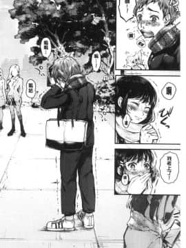 [風的工房][からあげチャン] まぐわうふたり 纏綿交媾的兩人_179
