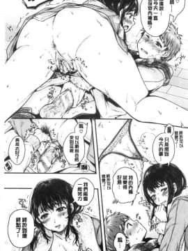 [風的工房][からあげチャン] まぐわうふたり 纏綿交媾的兩人_182