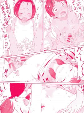 [さつよ] ♡♡♡するオンナノコ_003