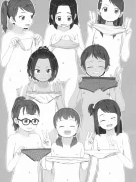 [さつよ] ♡♡♡するオンナノコ_008