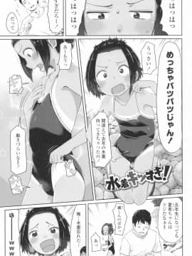 [さつよ] ♡♡♡するオンナノコ_009