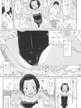[さつよ] ♡♡♡するオンナノコ_011