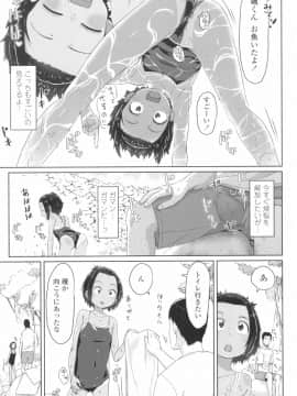 [さつよ] ♡♡♡するオンナノコ_013