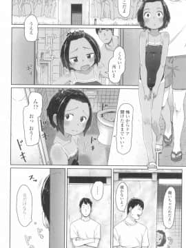 [さつよ] ♡♡♡するオンナノコ_014