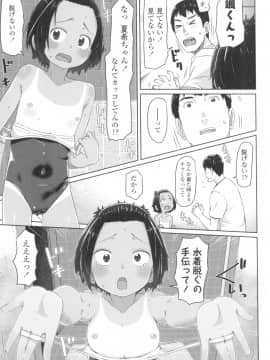 [さつよ] ♡♡♡するオンナノコ_015