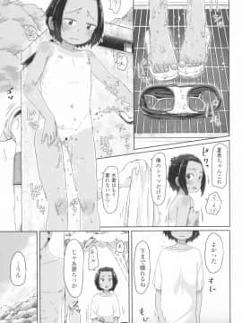 [さつよ] ♡♡♡するオンナノコ_019