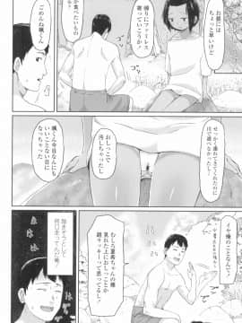 [さつよ] ♡♡♡するオンナノコ_020