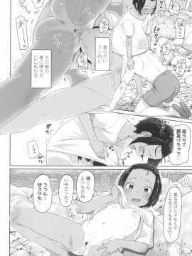[さつよ] ♡♡♡するオンナノコ_022