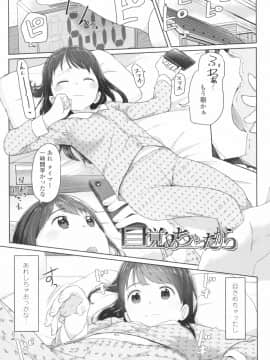 [さつよ] ♡♡♡するオンナノコ_029