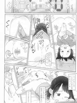 [さつよ] ♡♡♡するオンナノコ_032
