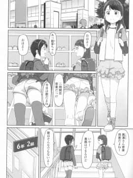 [さつよ] ♡♡♡するオンナノコ_034