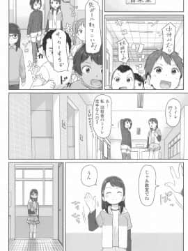 [さつよ] ♡♡♡するオンナノコ_036