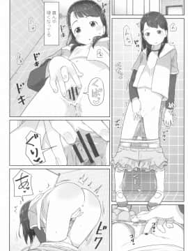 [さつよ] ♡♡♡するオンナノコ_038