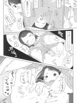[さつよ] ♡♡♡するオンナノコ_040