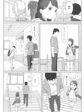 [さつよ] ♡♡♡するオンナノコ_042