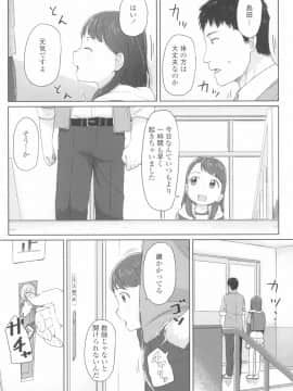[さつよ] ♡♡♡するオンナノコ_043