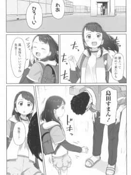 [さつよ] ♡♡♡するオンナノコ_044