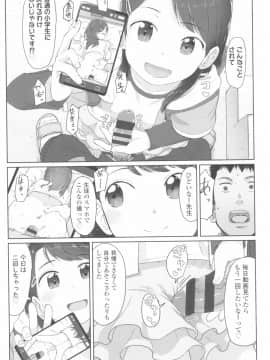 [さつよ] ♡♡♡するオンナノコ_047