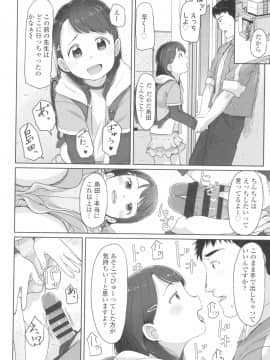 [さつよ] ♡♡♡するオンナノコ_048