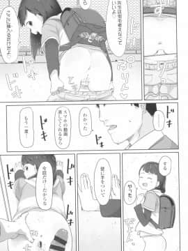 [さつよ] ♡♡♡するオンナノコ_049