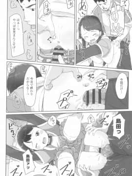 [さつよ] ♡♡♡するオンナノコ_050