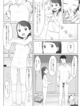 [さつよ] ♡♡♡するオンナノコ_052