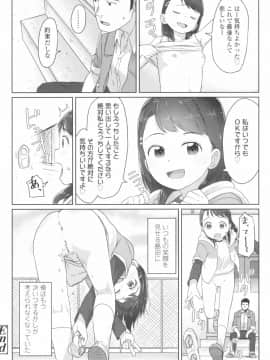 [さつよ] ♡♡♡するオンナノコ_058