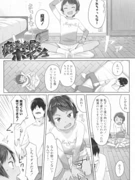 [さつよ] ♡♡♡するオンナノコ_059