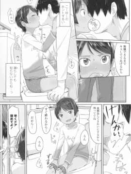 [さつよ] ♡♡♡するオンナノコ_067