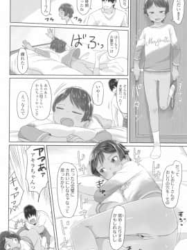 [さつよ] ♡♡♡するオンナノコ_068