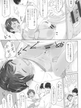 [さつよ] ♡♡♡するオンナノコ_071