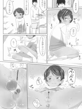 [さつよ] ♡♡♡するオンナノコ_072