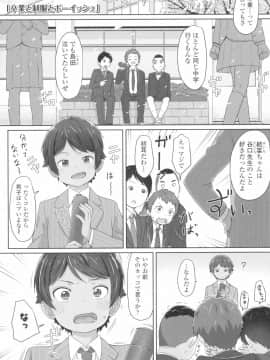 [さつよ] ♡♡♡するオンナノコ_081