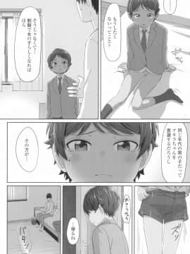 [さつよ] ♡♡♡するオンナノコ_085