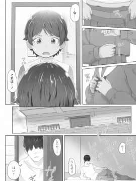[さつよ] ♡♡♡するオンナノコ_089