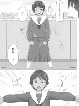 [さつよ] ♡♡♡するオンナノコ_090