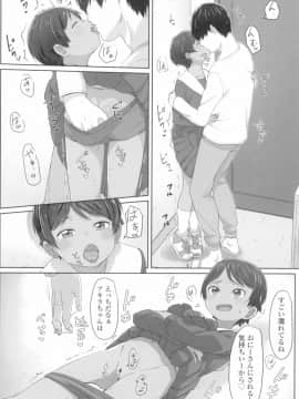 [さつよ] ♡♡♡するオンナノコ_092