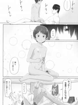 [さつよ] ♡♡♡するオンナノコ_105