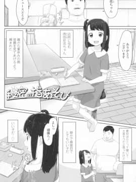 [さつよ] ♡♡♡するオンナノコ_107